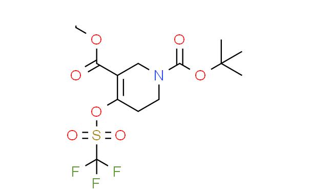 1-(叔丁基)-3-乙基4-(((三氟甲基)磺酰基)氧基)-5,6-二氢吡啶-1,3(2H)-二羧酸酯